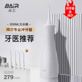 拜尔M301冲牙器怎么样