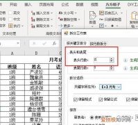 xlsx怎么设置行高列宽，xlsx表格怎么让距离变宽
