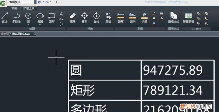 cad区域面积怎么算，cad建筑面积怎么计算