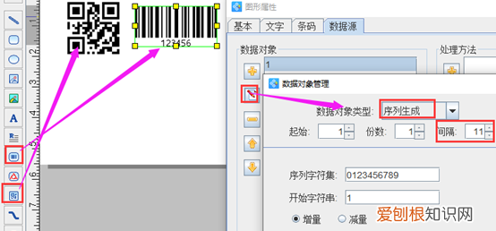 cdr该怎么样才能生成条形码