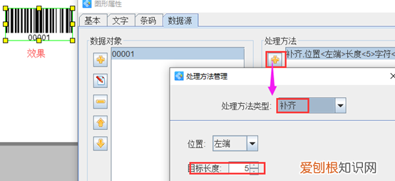 cdr该怎么样才能生成条形码