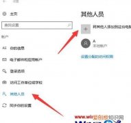 win10怎么添加用户，笔记本电脑怎么设置2个用户