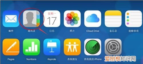 手机通讯录出现微信图标怎么删除