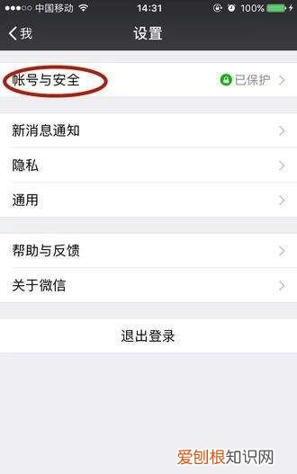 手机通讯录出现微信图标怎么删除