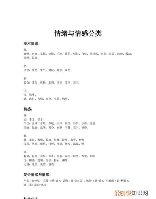 情绪的状态分为哪三类,民歌载体主要分为哪三类