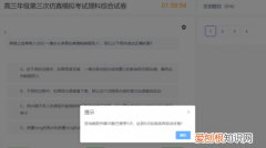 考试切屏是什么意思，人人通考试切屏会被发现么
