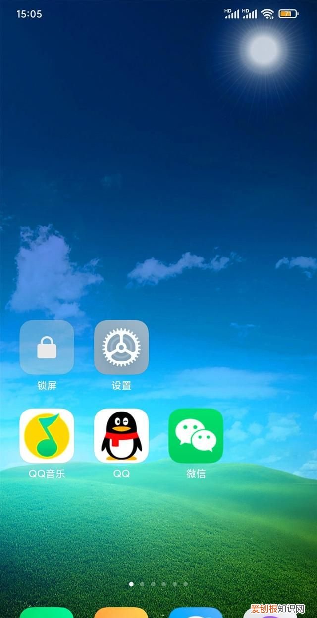 小米手机关闭这5个功能红米通用