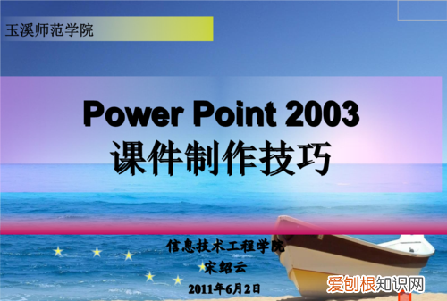 如何制作ppt课件,app如何制作教学课件