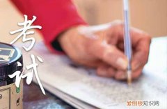 110句 高考祝福文案高级