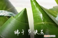 2023端午节发抖音说说