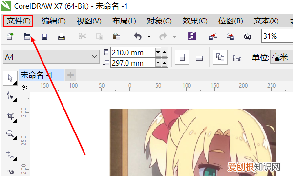 cdr图形剪切在哪，cdr中图框精确剪裁怎么用