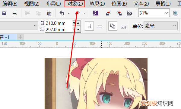 cdr图形剪切在哪，cdr中图框精确剪裁怎么用