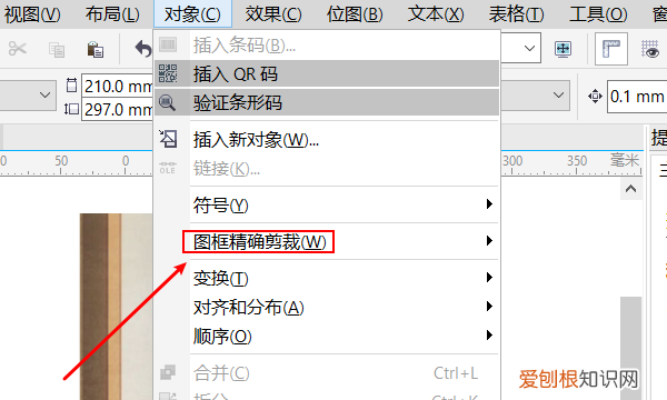 cdr图形剪切在哪，cdr中图框精确剪裁怎么用