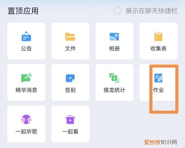 电脑qq怎么修改字体，QQ群怎么开启作业功能