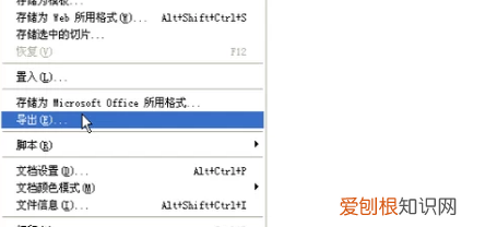 ai怎么导出cdr格式，ai怎么存为cdr格式