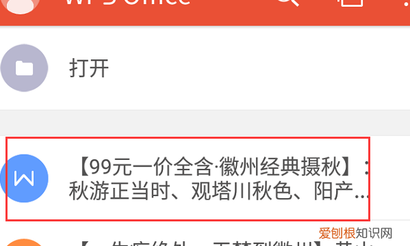 手机wps怎么同步电脑,手机上的wps怎么传到电脑上