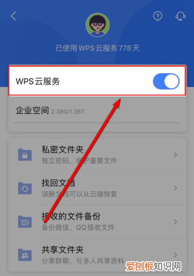 手机wps怎么同步电脑，手机上的wps怎么传到电脑上