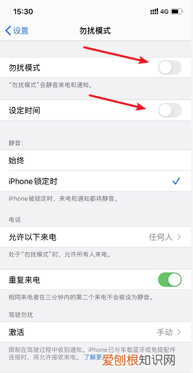 ios系统怎么设置自动开关机,苹果定时开关机怎么设置方法