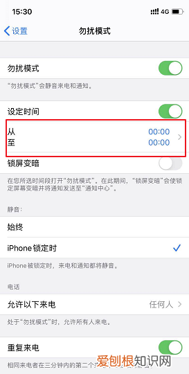 ios系统怎么设置自动开关机,苹果定时开关机怎么设置方法
