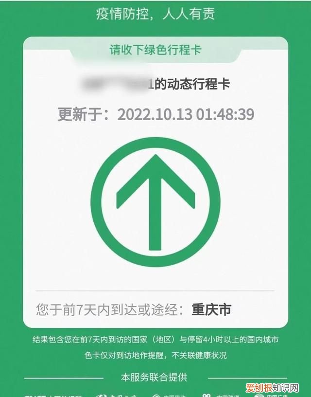 通信行程卡大数据密钥超过有效期 盘点通信行程卡的赋码机制