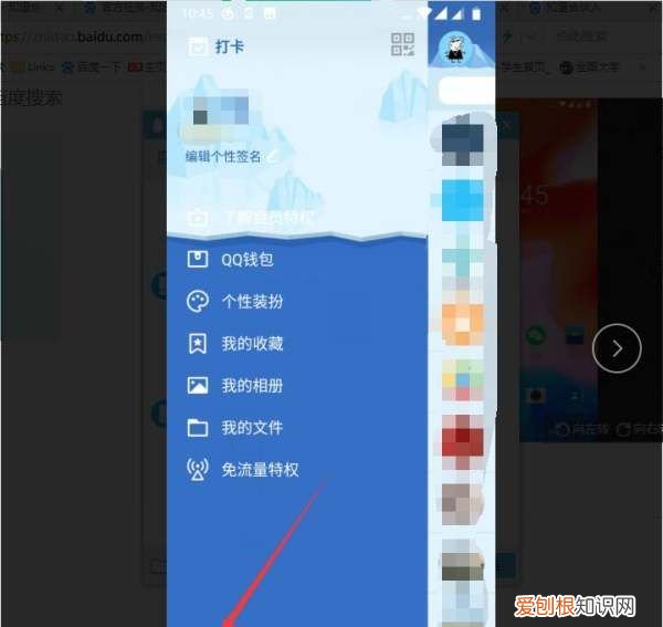 手机qq达人图标怎么隐藏,手机QQ怎么隐藏星星月亮