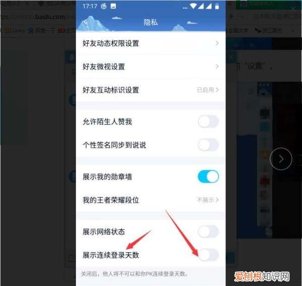 手机qq达人图标怎么隐藏,手机QQ怎么隐藏星星月亮
