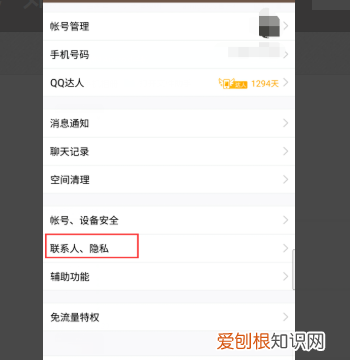 手机qq达人图标怎么隐藏,手机QQ怎么隐藏星星月亮