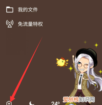 手机qq达人图标怎么隐藏,手机QQ怎么隐藏星星月亮