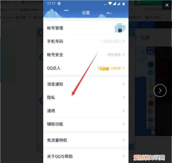 手机qq达人图标怎么隐藏,手机QQ怎么隐藏星星月亮