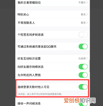 手机qq达人图标怎么隐藏,手机QQ怎么隐藏星星月亮