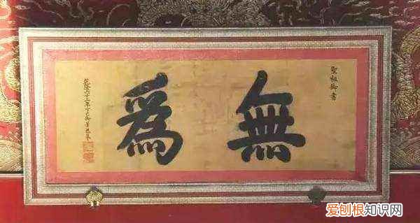 处无为之事 行不言之教什么意思