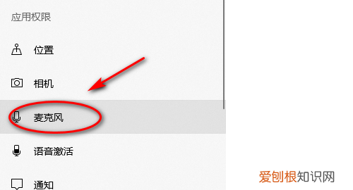 电脑麦克风怎么使用，电脑上面怎么打开麦克风