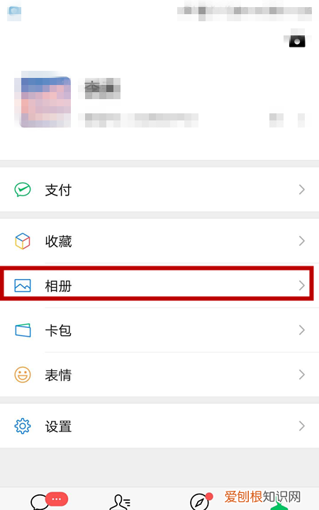 怎么看自己的朋友圈