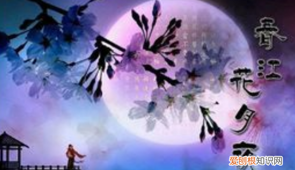 什么共潮生的前一句是什么，海上明月共潮生的上一句古诗