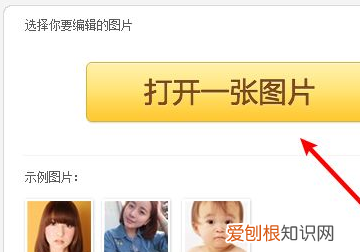 美图秀秀怎么填充头发