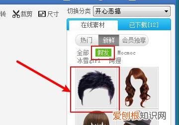 美图秀秀怎么填充头发