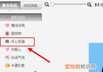 美图秀秀怎么填充头发