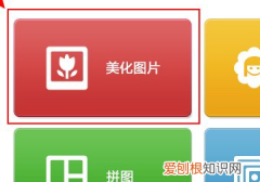 美图秀秀怎么填充头发