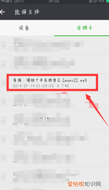 微信上怎样分享音乐，微信怎么分享音乐朋友圈