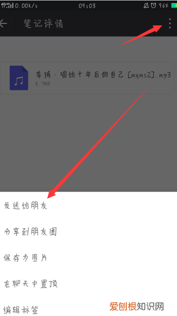 微信上怎样分享音乐，微信怎么分享音乐朋友圈