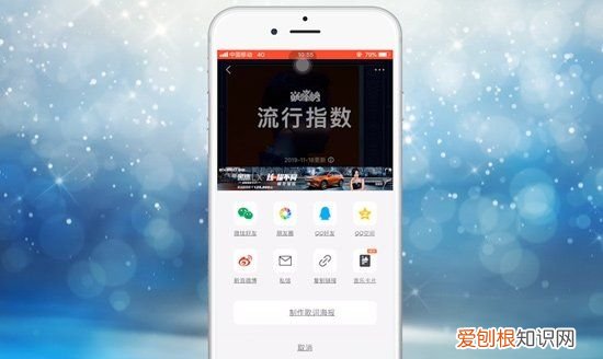 微信上怎样分享音乐，微信怎么分享音乐朋友圈