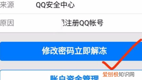 如何把qq号解冻，qq号冻结了怎么解除手机绑定