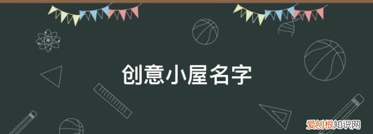 诗经房间命名 ，诗经 房屋？