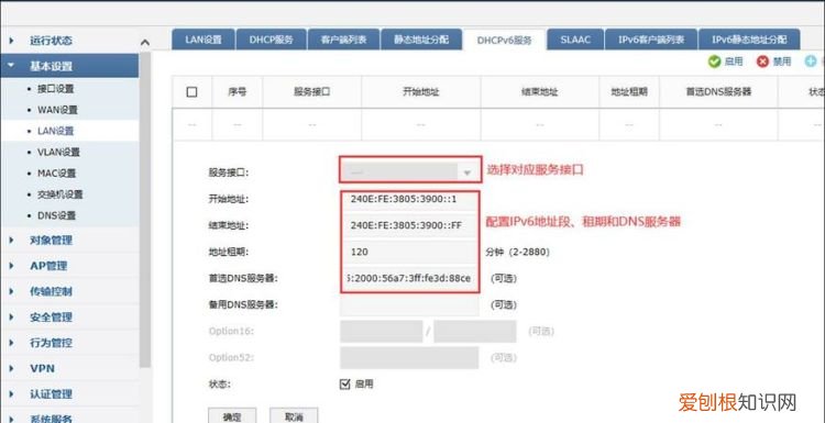 ipv6地址一般设置多少,笔记本电脑ipv6地址怎么设置
