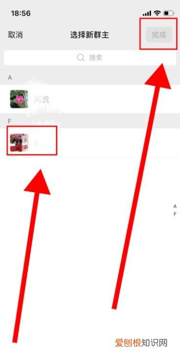 微信群主怎么转让，微信群里怎么转让群主身份