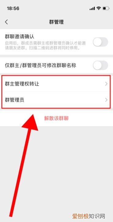 微信群主怎么转让，微信群里怎么转让群主身份