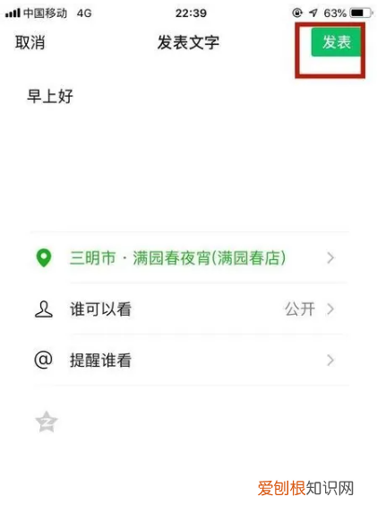 iphone发朋友圈怎么显示位置,苹果微信朋友圈虚拟定位软件
