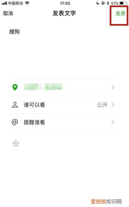 iphone发朋友圈怎么显示位置，苹果微信朋友圈虚拟定位软件