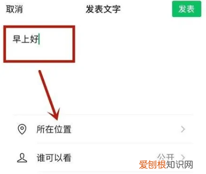 iphone发朋友圈怎么显示位置,苹果微信朋友圈虚拟定位软件