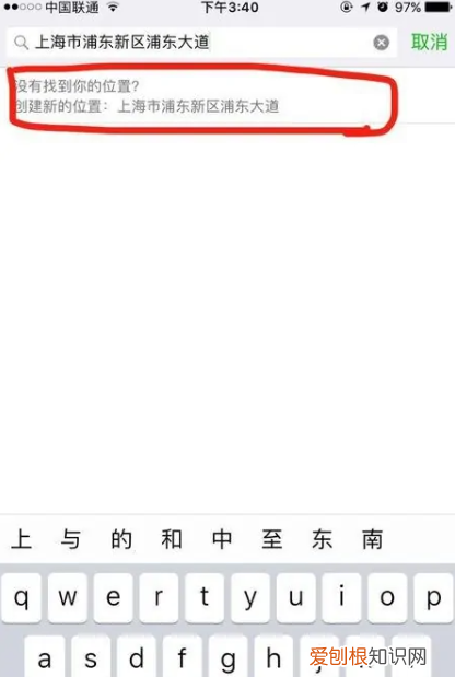 iphone发朋友圈怎么显示位置,苹果微信朋友圈虚拟定位软件